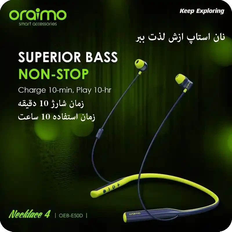 هندزفری بلوتوثی اُرایمو مدل NECKLACE 4